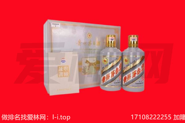 怀化纪念茅台酒回收